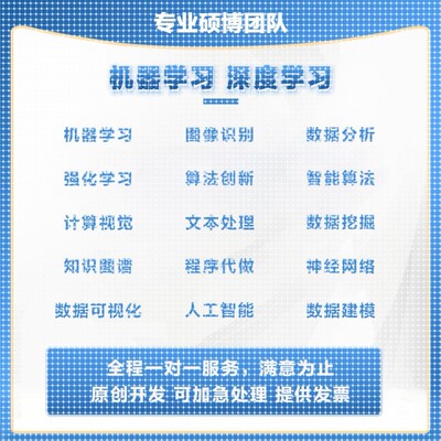 python代编程深度学习强化学习接单指导编写调试爬虫数据抓取跑通