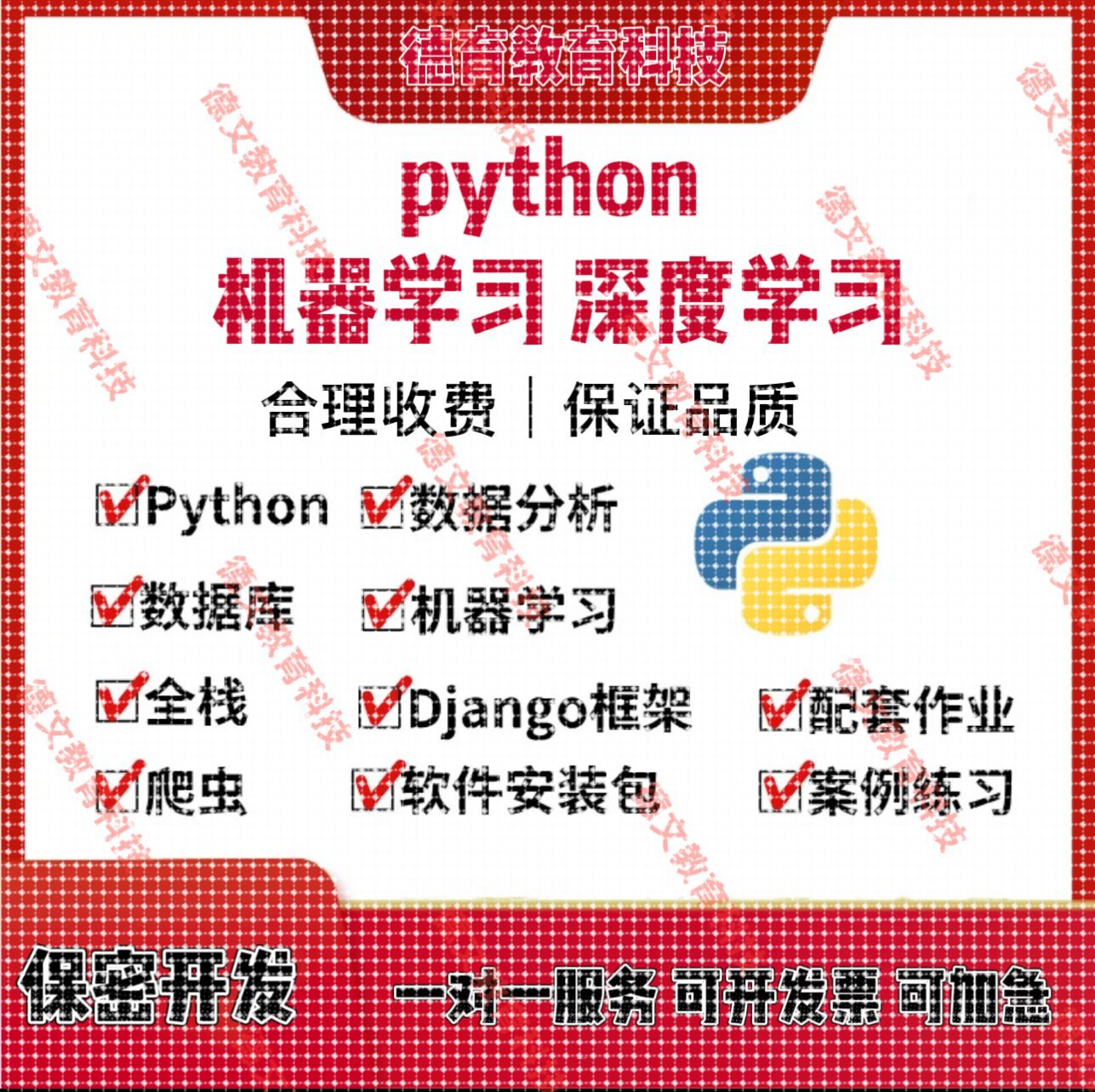 python代编程深度学习yolo机器视觉MATLAB代做ai人工智能软件开发