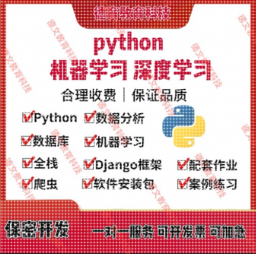 python代编程深度学习yolo机器视觉MATLAB代做ai人工智能软件开发