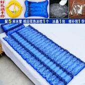 i水席凉c席大学生充水情侣2021冰席网红水床垫制冷双人宿舍凉垫i.