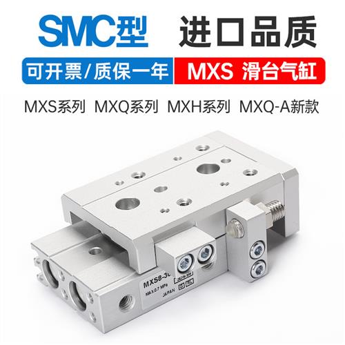 气缸MXS6/8-10/20AS/MXS12L/16-30A/40B/50C/75BS/MXS滑台气缸