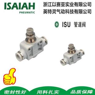 以赛亚ISU04 06 08 ASA10快速接头PSA气缸气管直通管道单向节流阀