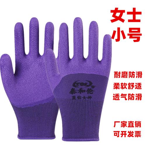 透气女士发泡王乳胶橡胶干活耐磨防滑弹力劳动工具工作劳保胶手套