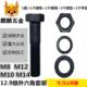 M8M10M12M14 高强度螺栓 组合 12.9级外六角螺丝螺母平垫弹垫 套装