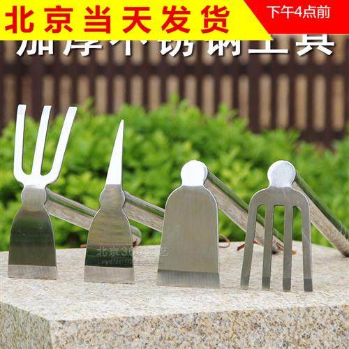 不锈钢园艺工具铲子耙子种花铲锄耙铁锨养花小盆栽多肉植物松土,鲜花速递/花卉仿真/绿植园艺,铲子,淘宝优惠券,粉丝福利购,淘宝优惠卷