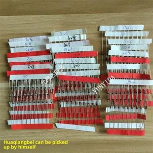 组件封装1/2W 0.5W直插式齐纳二极管封装通用管2.4V-33V 27个型号