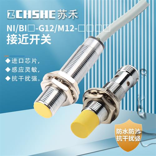 接近开关Ni4/Bi2-M12-AP6X/AN6X-H1141 BI4 NI8U AD4X VN VP6X RN