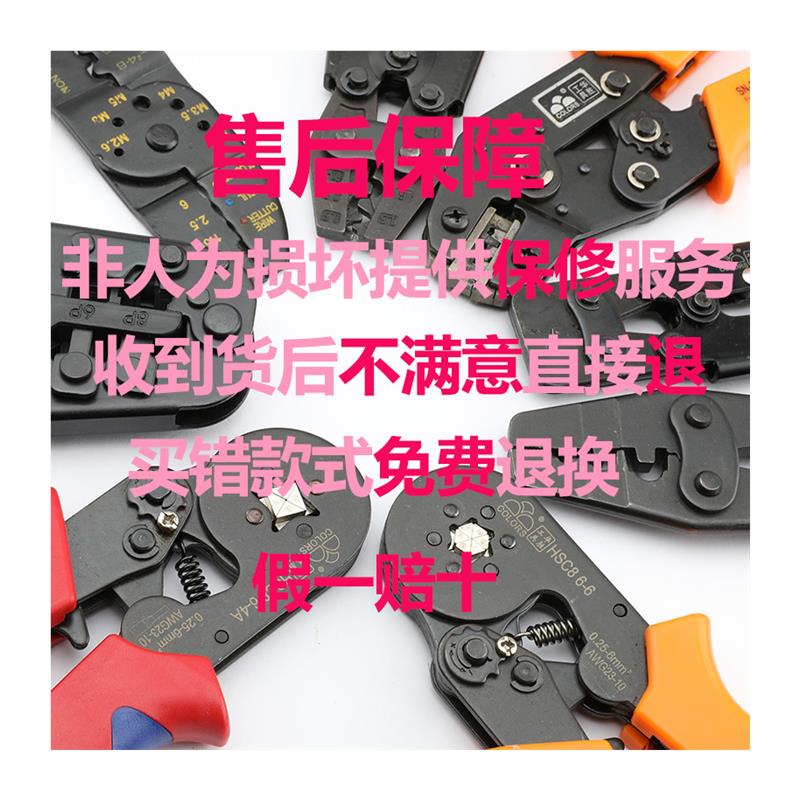 华胜现货秒发 管型端子压接钳HSC86-4压线钳多功能压线鼻子压接钳