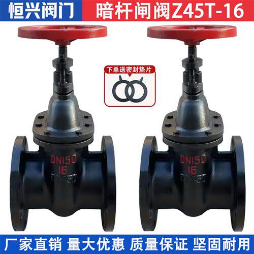 Z45T-16暗杆法兰闸阀 手动铸铁闸板阀DN40 50 65 80 100 150 200