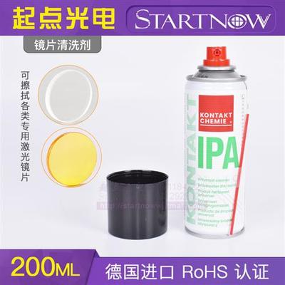 保护镜片清洁剂 雷射切割机专用清洗液IPA聚焦光学相机镜头异丙醇