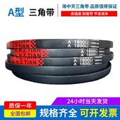 A1753 A1750 A1778 A1727 传动带橡胶皮带三角带A型A1702