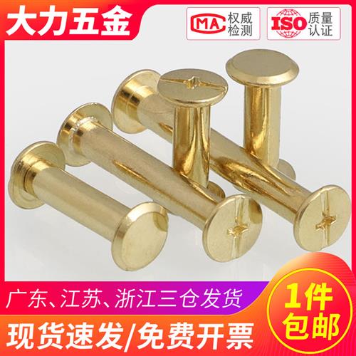 镀铜子母钉铆钉对接螺丝相册账本螺钉M5*5x6x8x12x25x40x60x100mm