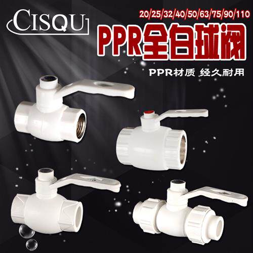 20/25/32/40.50/63/75/90PPR球阀内丝热熔活接头PPR水管配件阀门