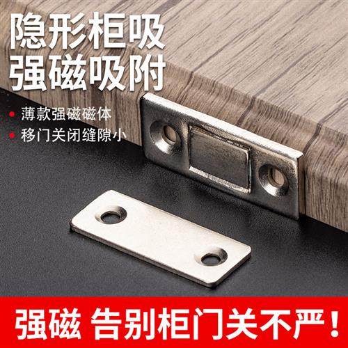 4只强磁橱柜门吸免打孔推拉柜门磁铁粘贴式碰珠抽屉衣柜门碰,基础建材,碰珠,淘宝优惠券,粉丝福利购,淘宝优惠卷