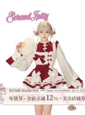 【主题系】 绵绵财乐 新年白色毛绒马甲+红色国风上衣+红色蛋糕裙