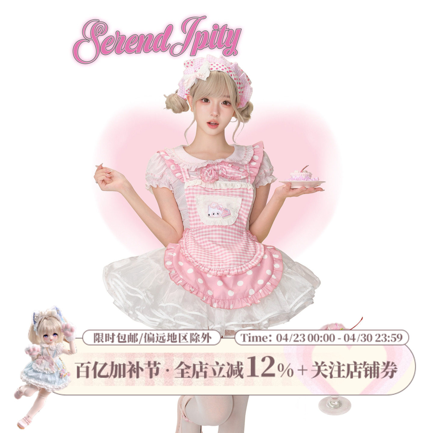 少女椰子 甜梦厨娘 粉衬衫送蝴蝶结+粉格围裙送蝴蝶结+白色裙撑