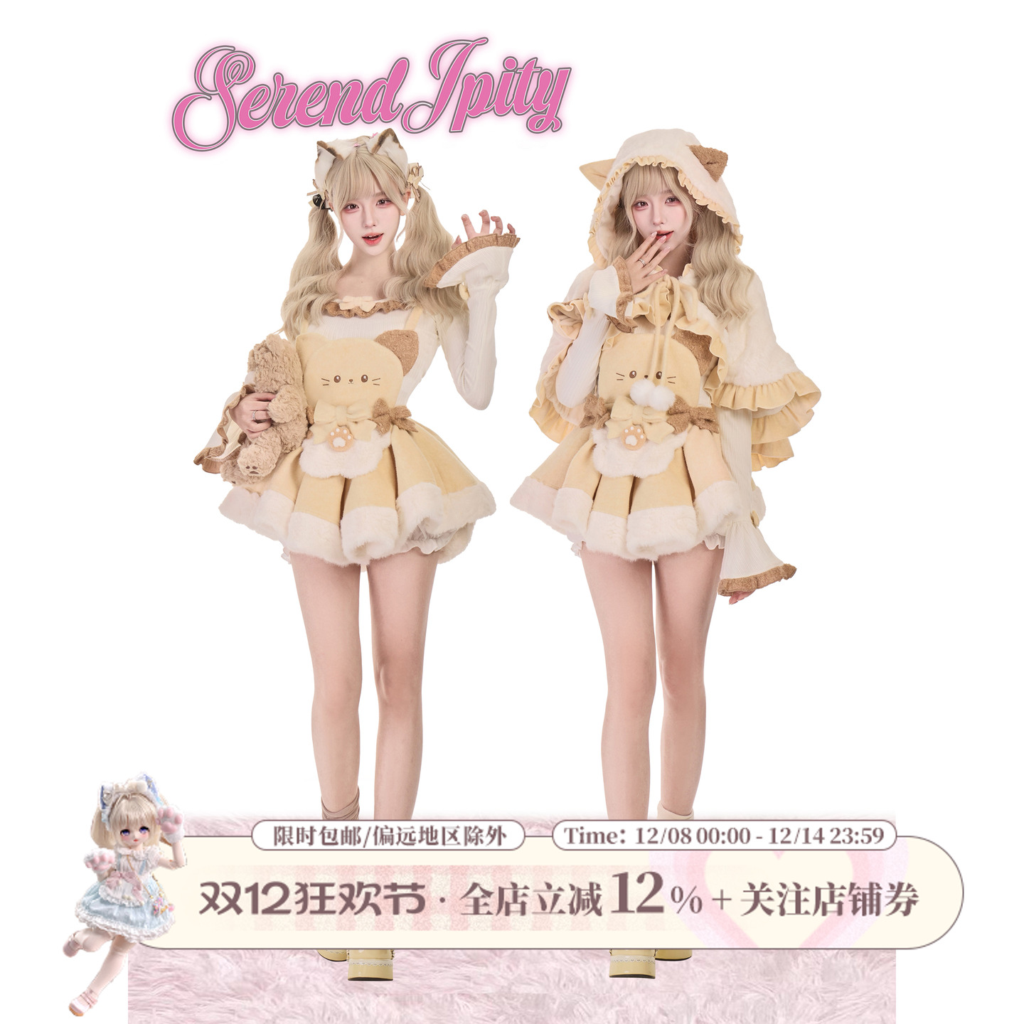 少女椰子【角色系】三花小猫 冬季针织上衣+小猫背带裙+斗篷套装