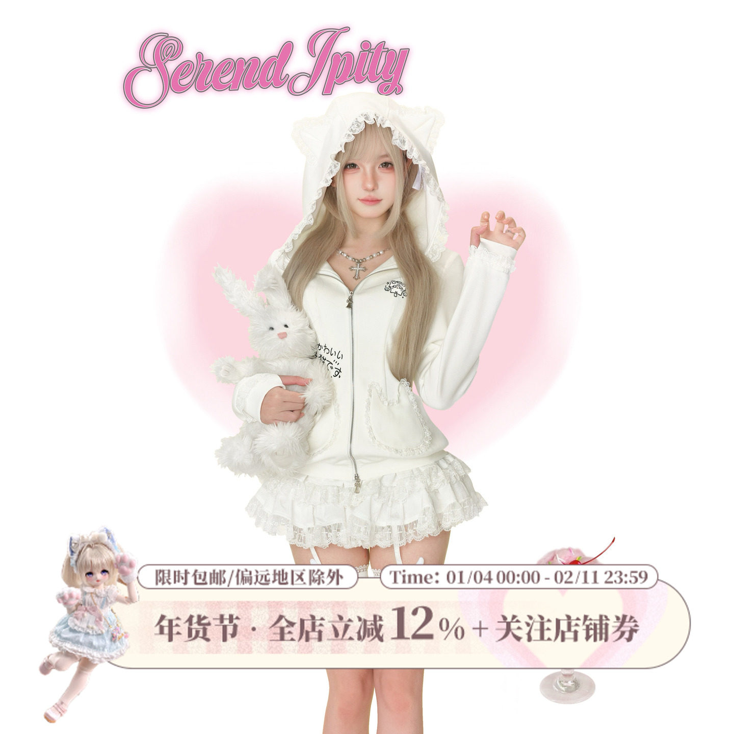 少女椰子 亚梦系 猫猫宅宅 秋冬白色刺绣卫衣外套+白色蕾丝蛋糕裙,女装/女士精品,时尚套装,淘宝优惠券,粉丝福利购,淘宝优惠卷