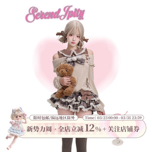 咖色蛋糕裙 少女椰子 浅咖针织上衣 小熊慕斯 送蝴蝶结 日常系