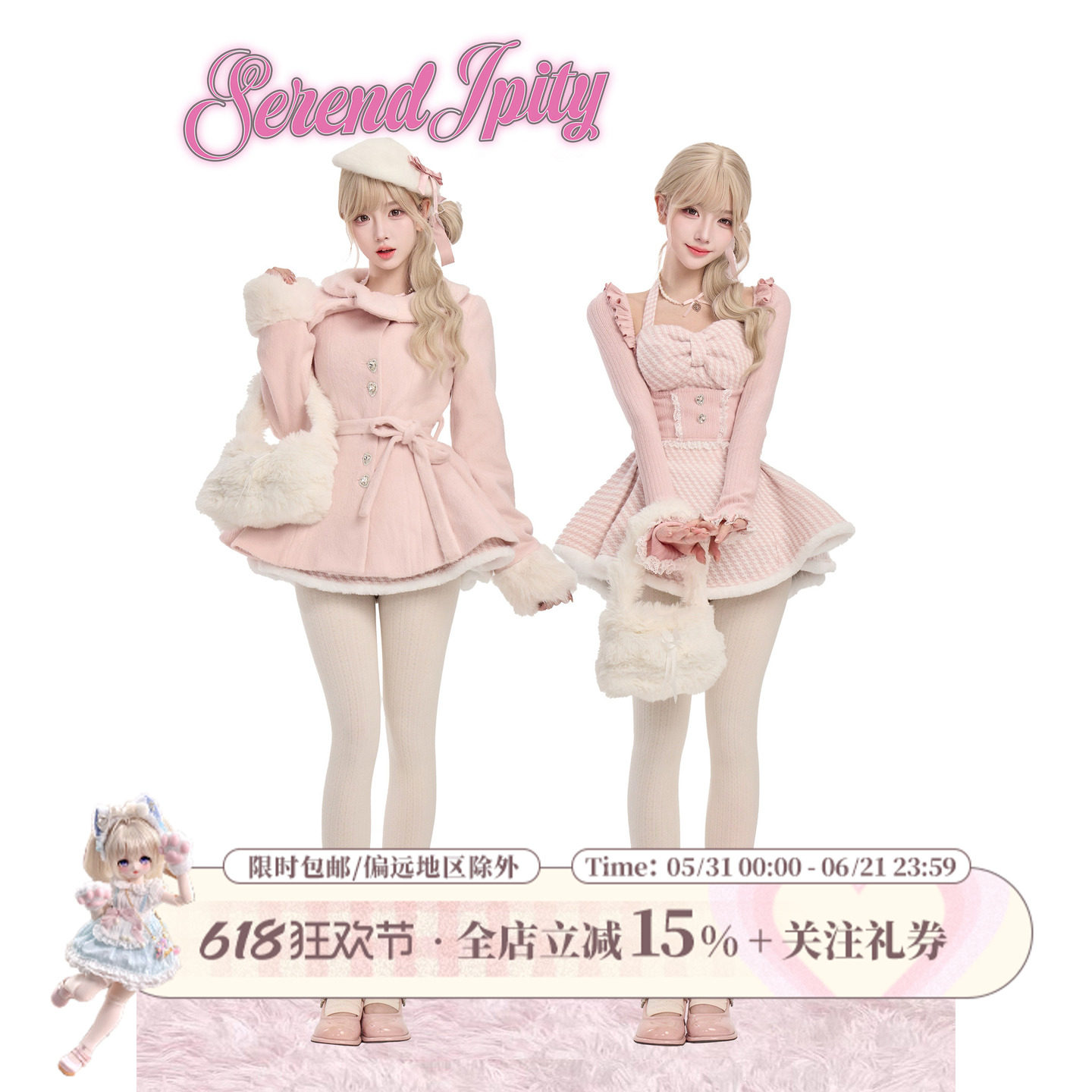 少女椰子【千金系】绒粉千金春季针织开衫+千鸟格裙+毛呢外套套装