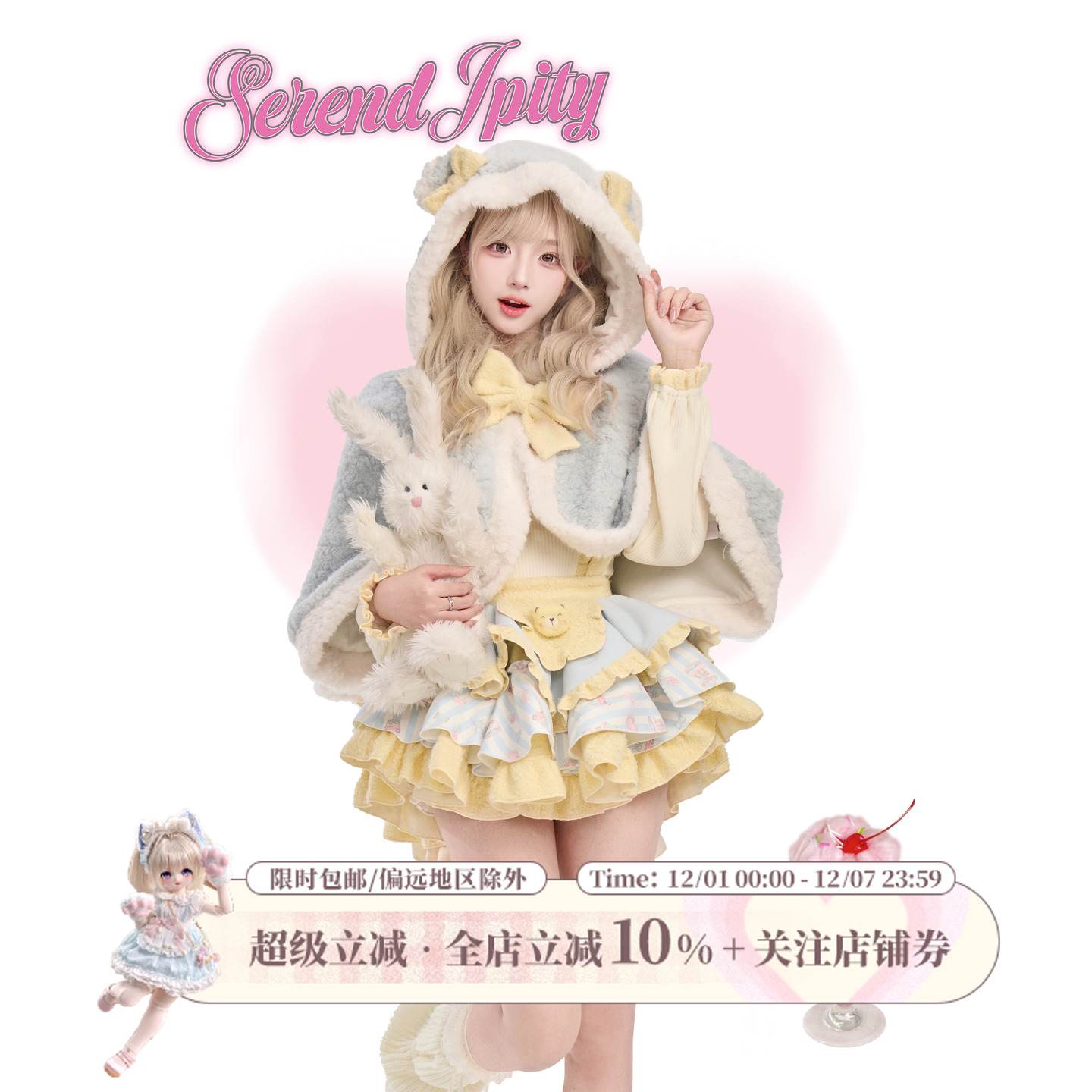 少女椰子【漫感系】布丁乐园 冬季针织上衣+背带蛋糕裙+斗篷套装