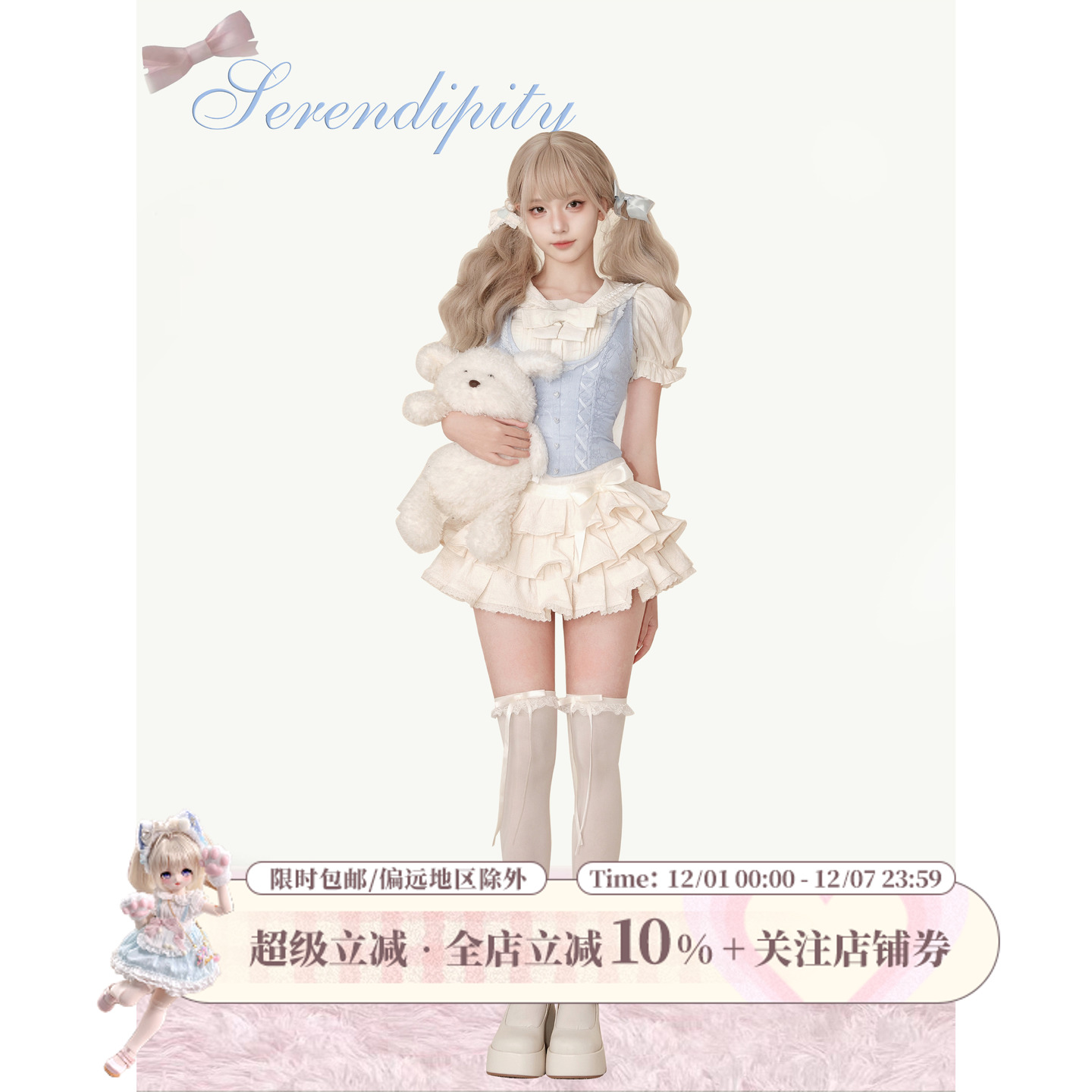 少女椰子格蕾文学院夏季套装裙米色衬衫小马甲半身蛋糕裙三件套装