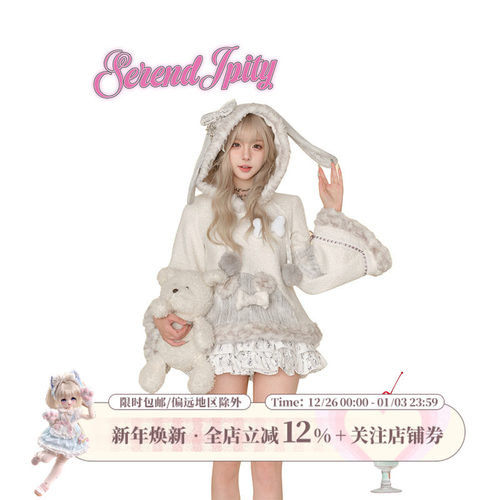 少女椰子【轻亚系】迷雾绒兔 冬季灰色兔耳卫衣+十字架蛋糕裙半身