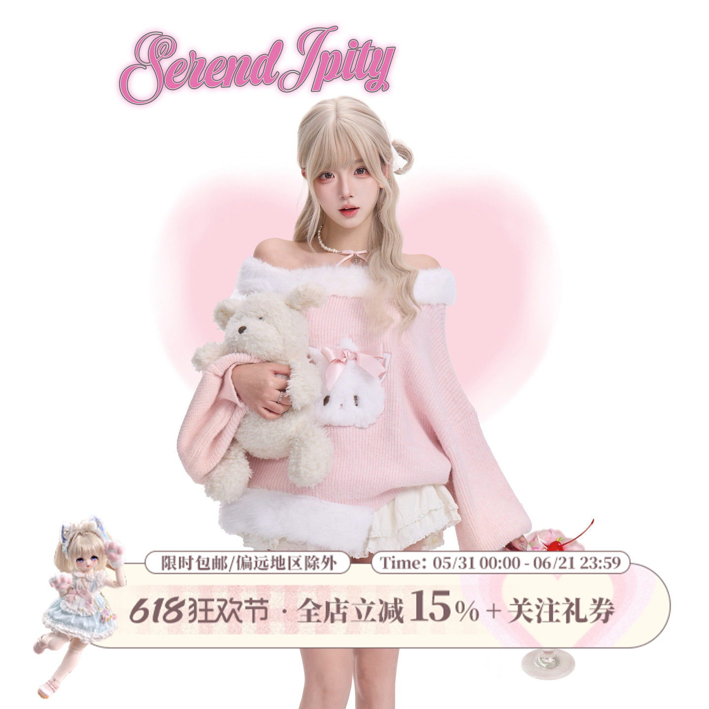 少女椰子【日常系】小猫玩偶 春季粉色斜肩毛衣+米色蛋糕背带裙