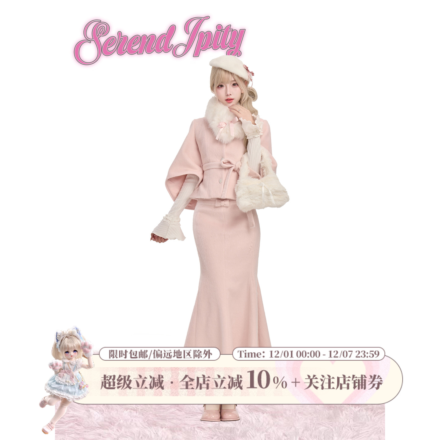 少女椰子【千金系】绒雪恋曲冬季针织上衣+毛呢短外套+鱼尾裙套装