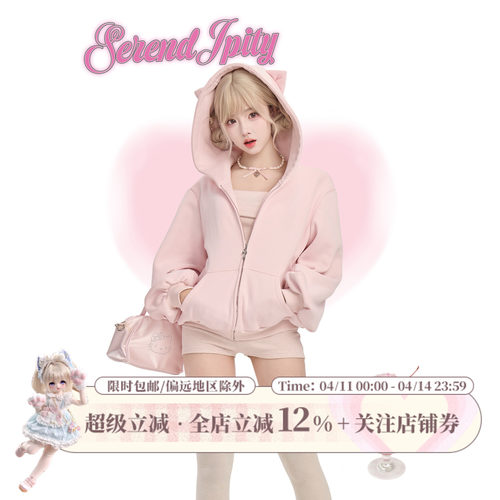 少女椰子【日常系】草莓牛乳 粉色条纹抹胸+粉色条纹短裤+粉外套