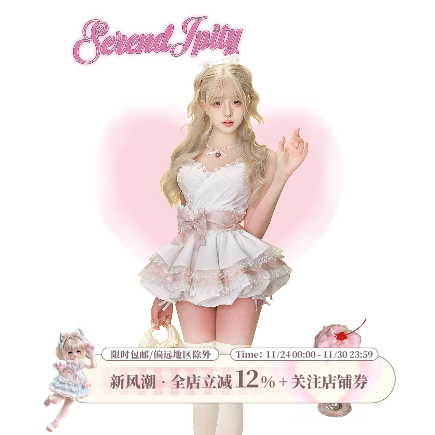 【千金系】樱奈大小姐 花苞吊带连衣裙送蝴蝶结腰封+白色泡泡短裤