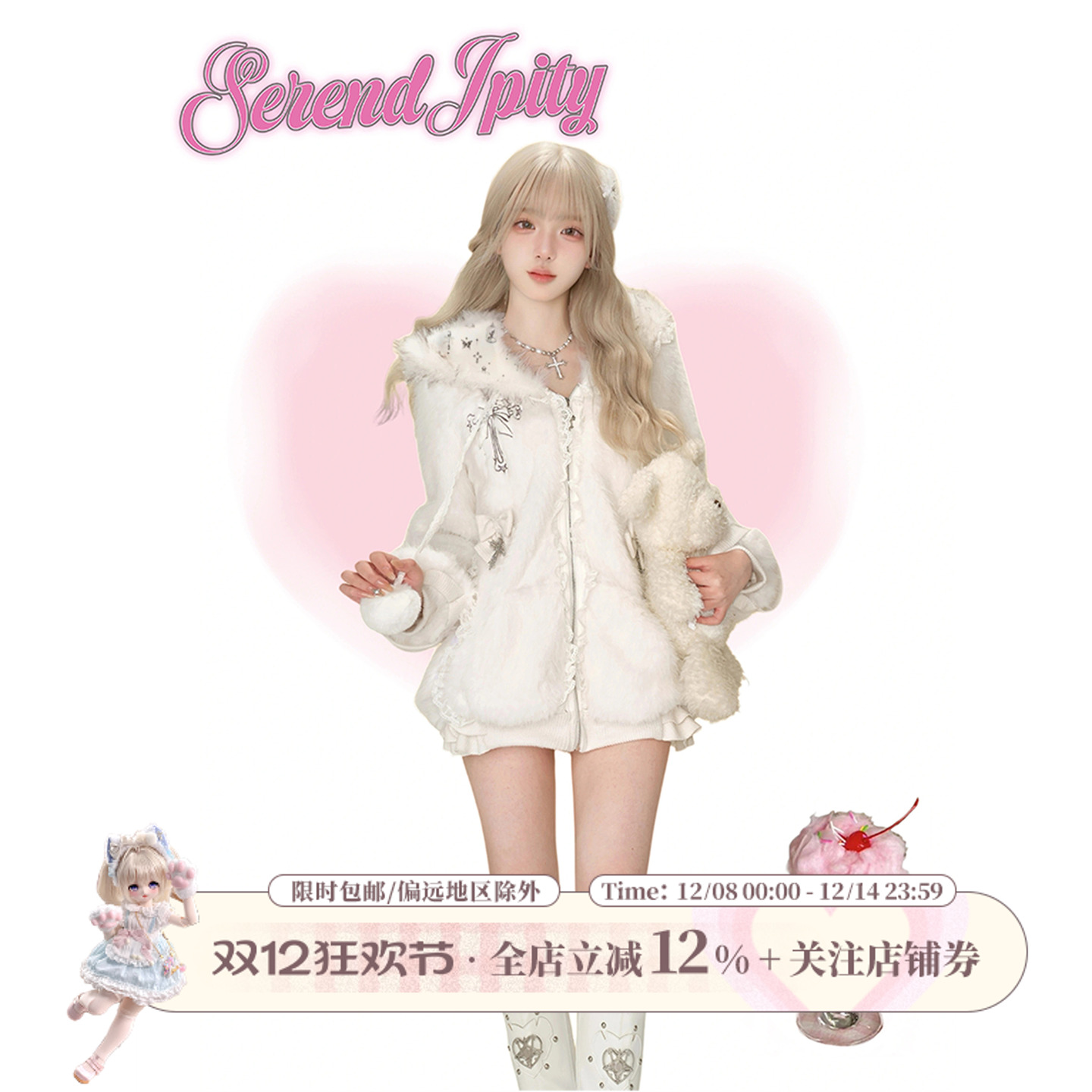少女椰子【轻亚系】 雪融契约 冬季毛绒猫耳外套女