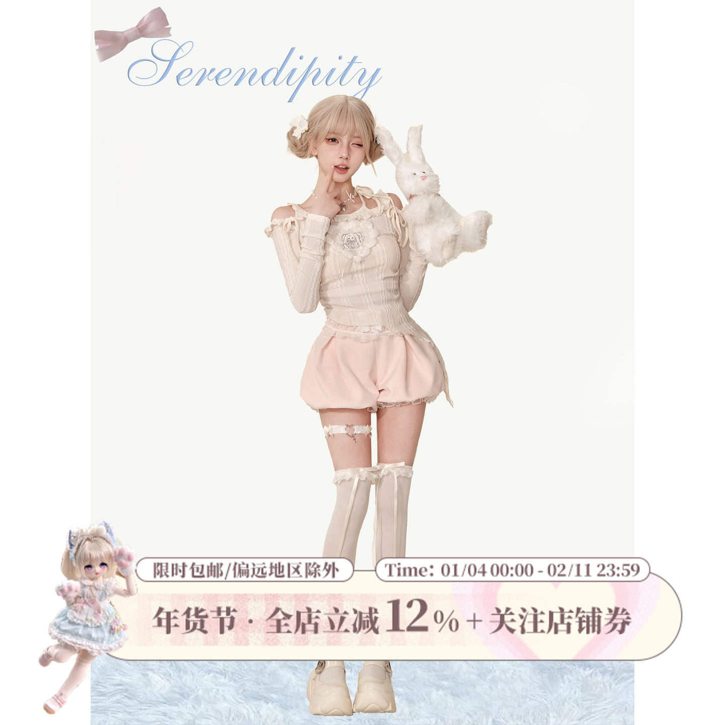 少女椰子 草莓米布丁 秋冬长袖白色挂脖打底衫上衣+粉色花苞短裤,女装/女士精品,时尚套装,淘宝优惠券,粉丝福利购,淘宝优惠卷