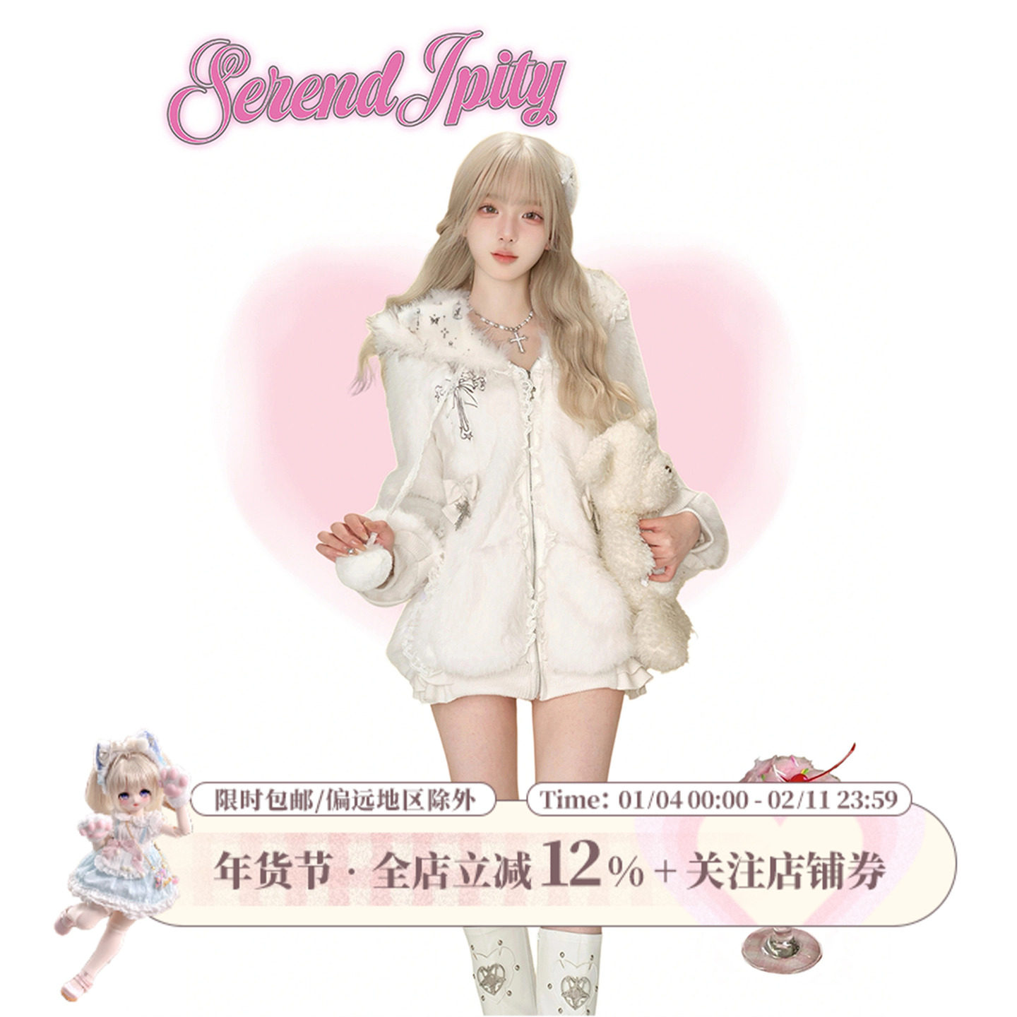 少女椰子【轻亚系】 雪融契约 冬季毛绒猫耳外套女,女装/女士精品,时尚套装,淘宝优惠券,粉丝福利购,淘宝优惠卷