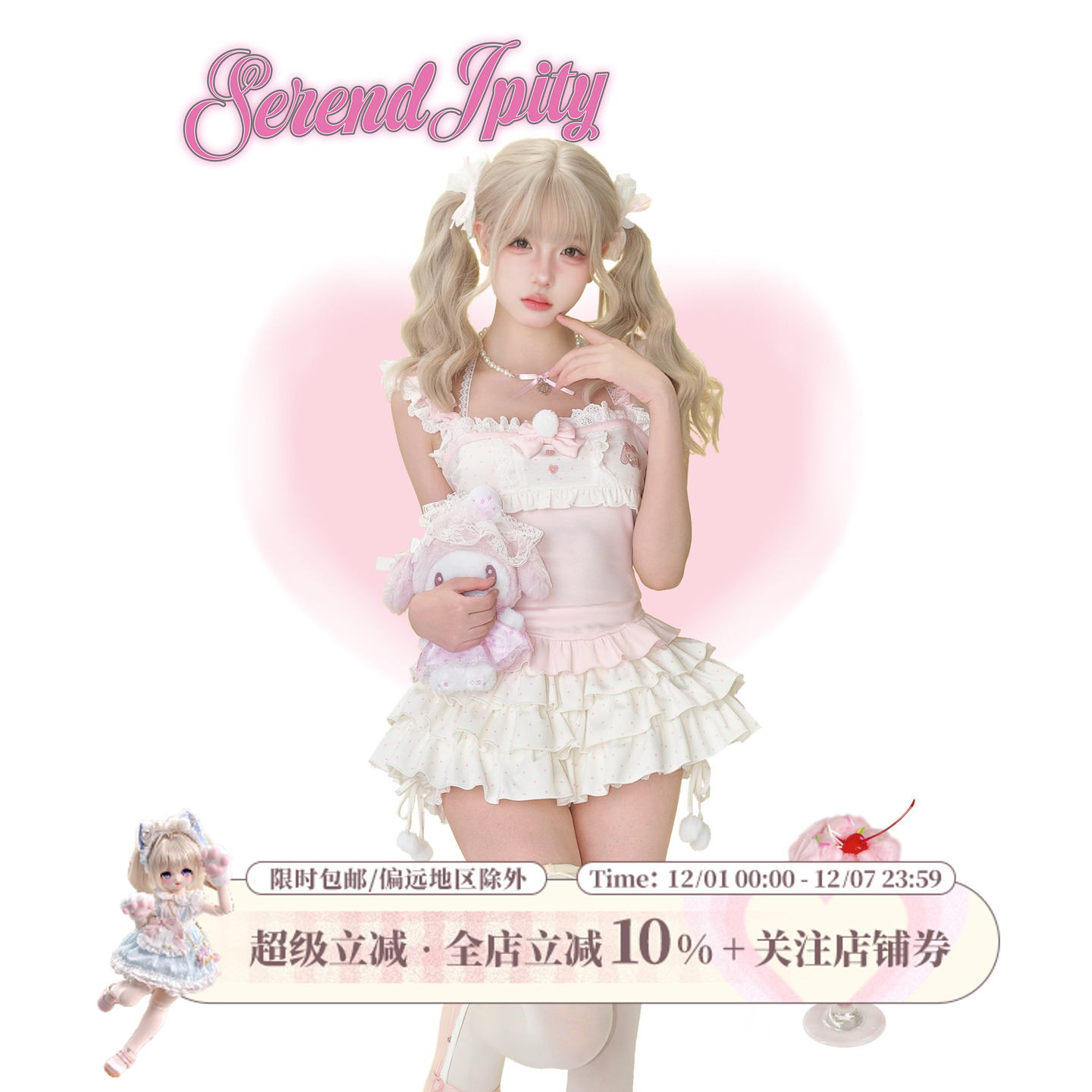 少女椰子 粉兔绵绵 夏季套装女粉色刺绣吊带上衣+白色波点蛋糕裙