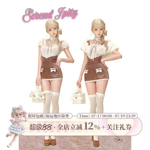 少女椰子【甜品系】焦糖布蕾 杏色针织上衣+棕色包臀短裙+小披肩