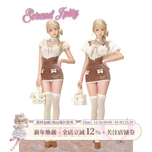 棕色包臀短裙 少女椰子 杏色针织上衣 焦糖布蕾 小披肩 甜品系