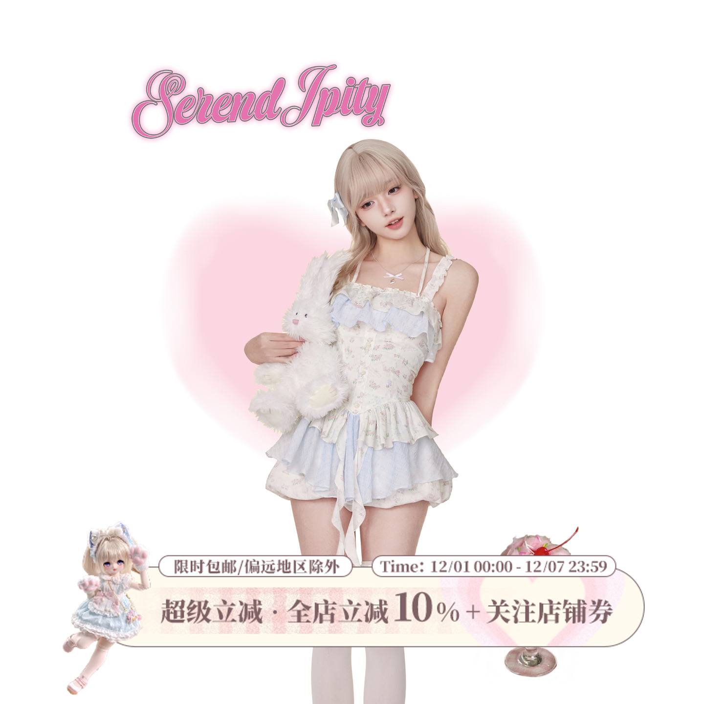 少女椰子 冰糖花园 套装裙早秋碎花连衣裙+碎花南瓜短裤两件套女