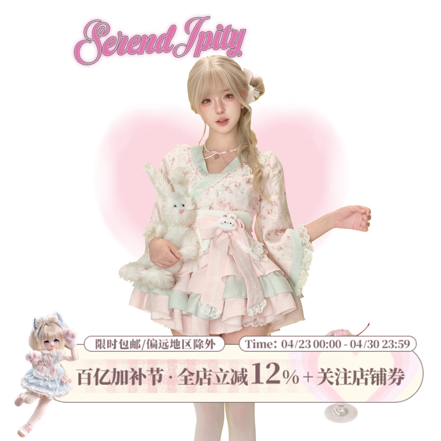 少女椰子漫感系 粉梦樱花 粉色印花上衣+粉绿蛋糕裙+腰封送蝴蝶结