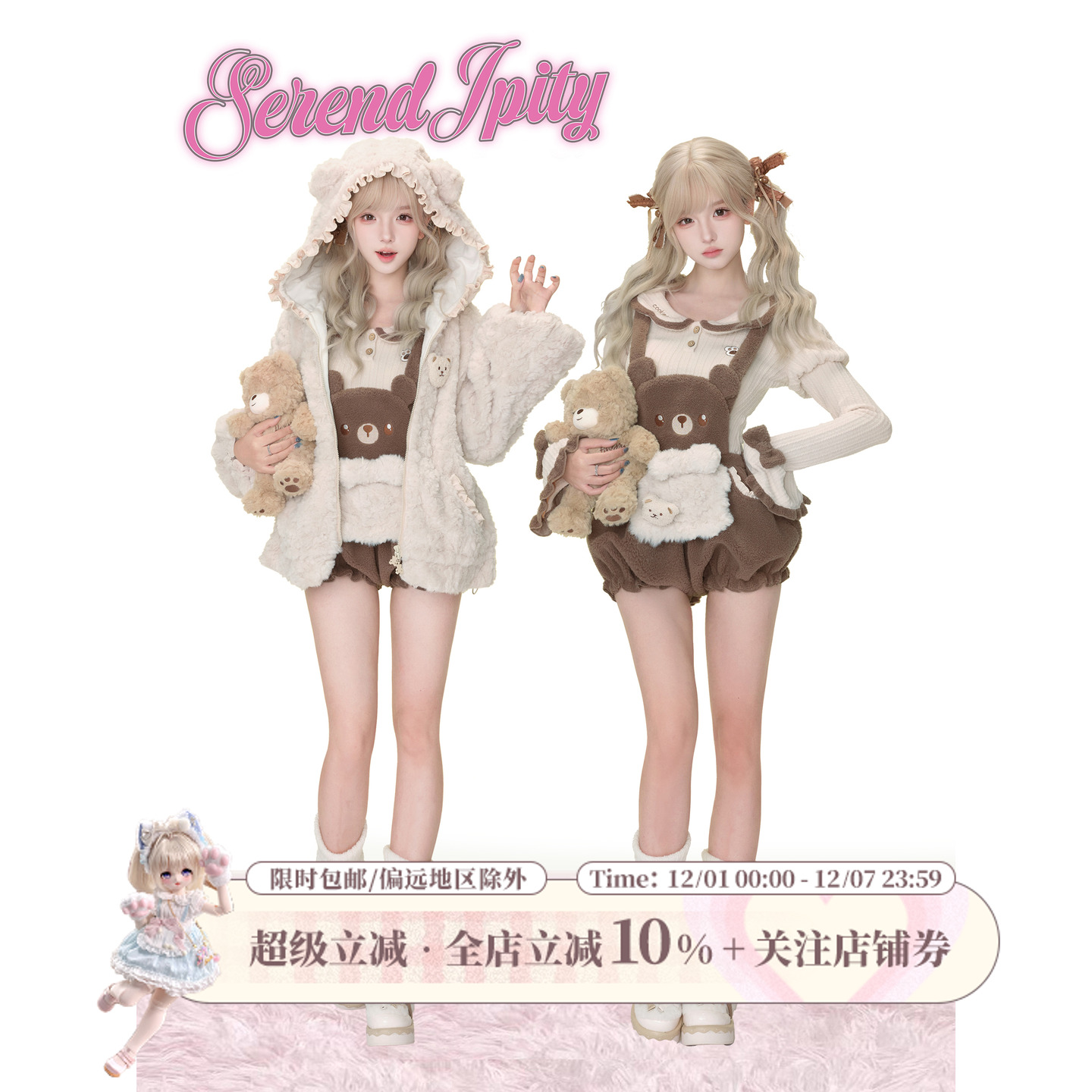 【甜品系】小熊饼屋 冬针织上衣+小熊背带裤+小熊毛绒外套送别针