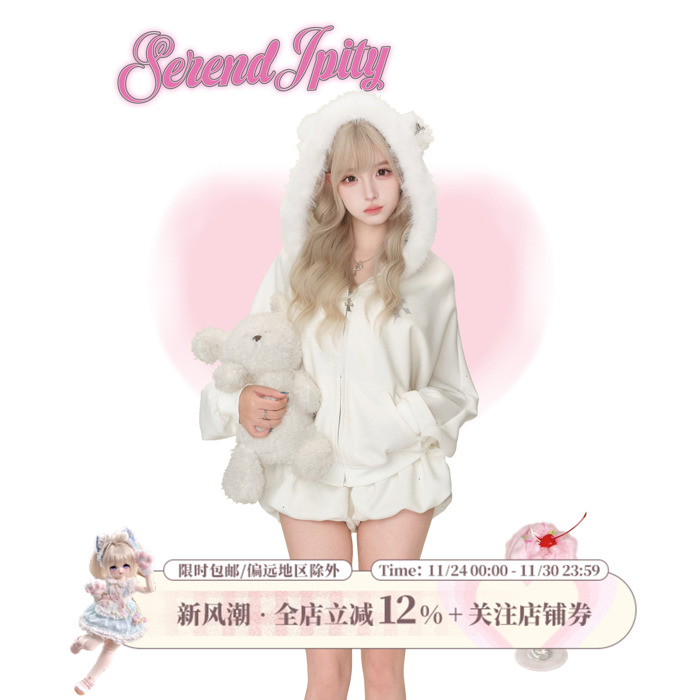 少女椰子【日常系】星河天使 冬季套装白色亮闪外套+白色亮闪短裤