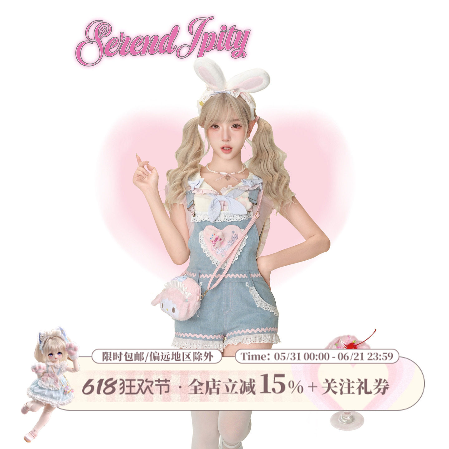 少女椰子 草莓兔兔 粉黄上衣送领结猫爪+蓝色牛仔背带裤送兔别针