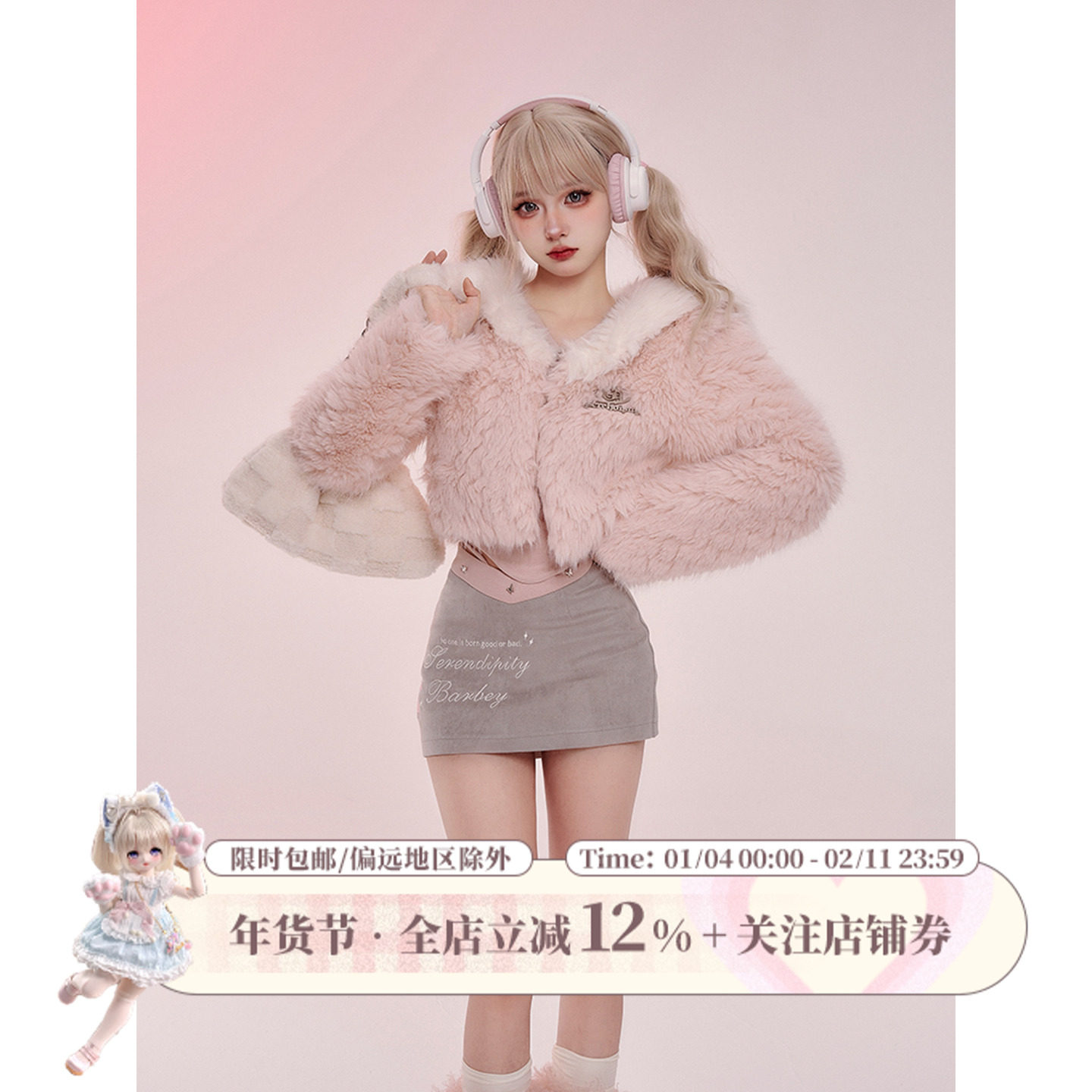 少女椰子 冬日绵绵 秋冬季粉色短款长袖毛毛外套吊带半身裙套装女,女装/女士精品,毛呢外套,淘宝优惠券,粉丝福利购,淘宝优惠卷