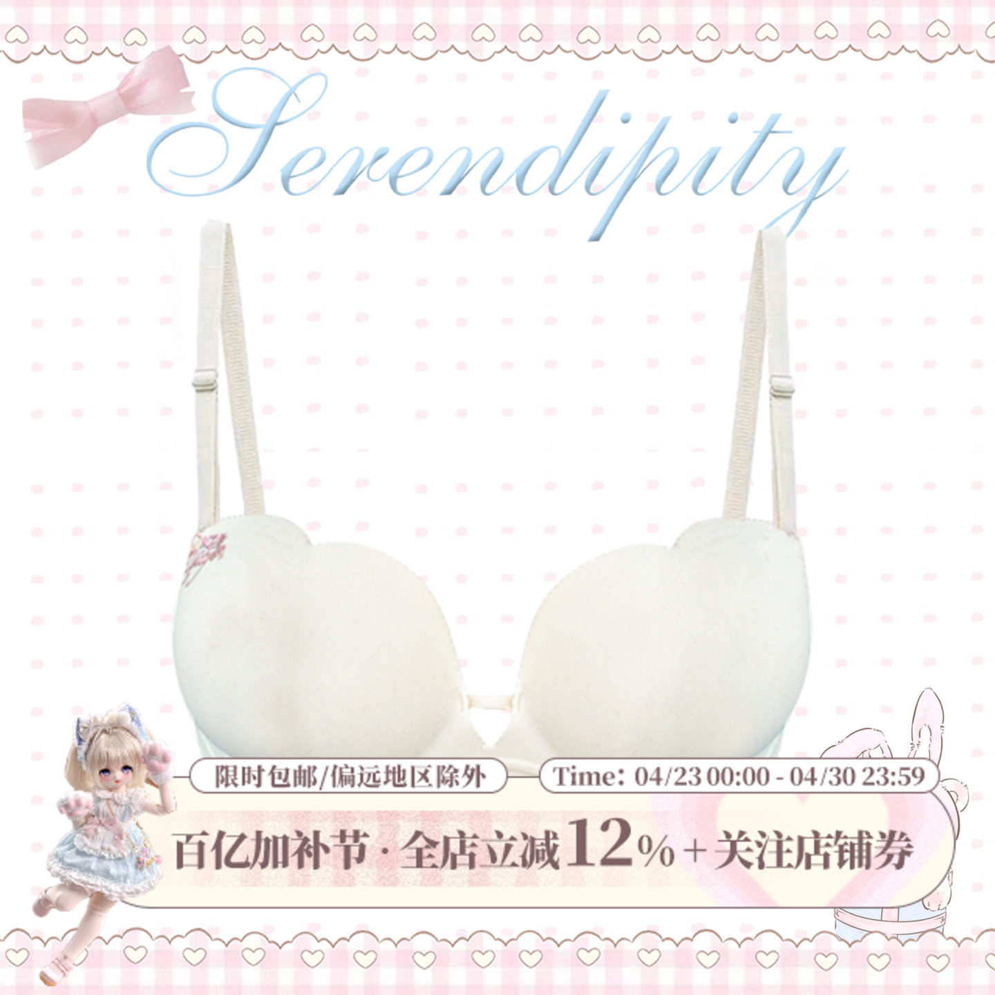 少女椰子 椰椰奶冻 漫画胸 内衣加厚6cm小胸聚拢显大无痕防滑