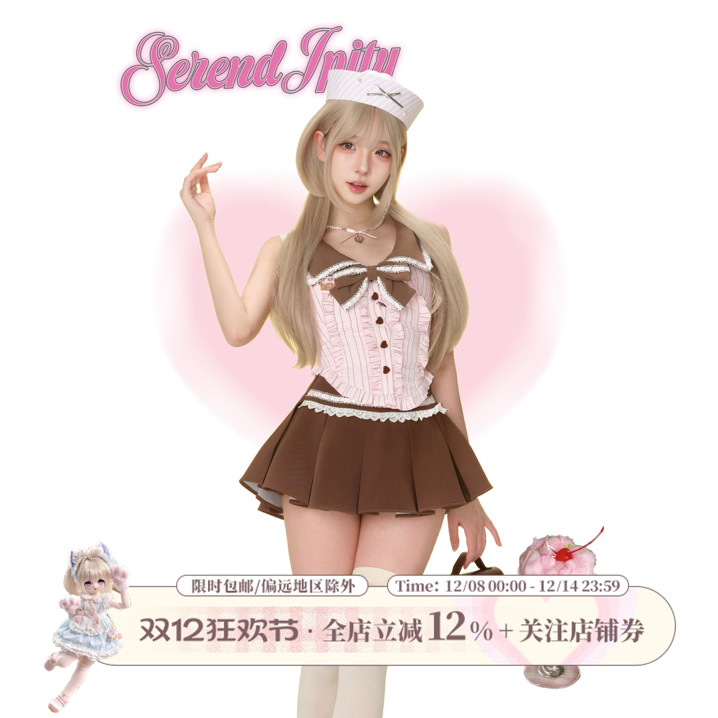 少女椰子【学院系】草莓甜巧 粉色条纹上衣（送蝴蝶结）+棕色短裙