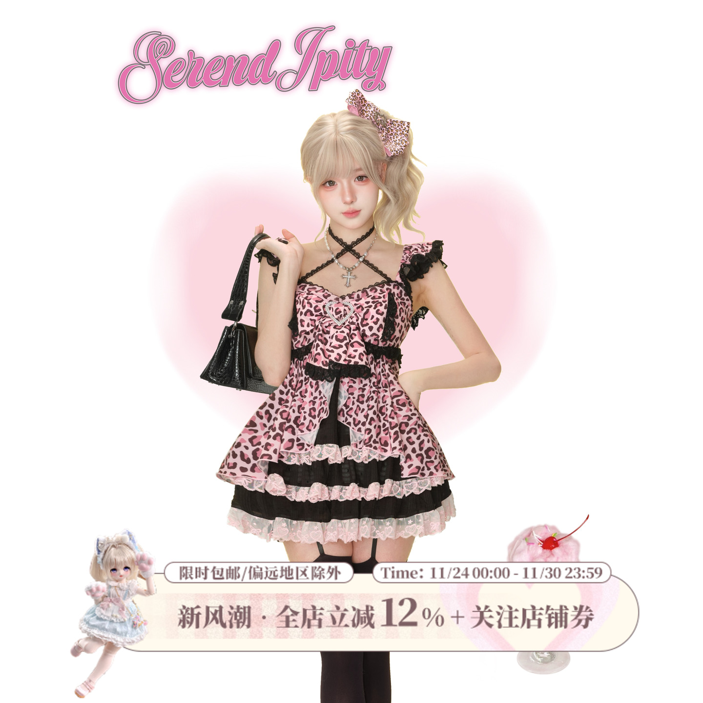 少女椰子涩谷甜心 特别漂亮掐腰小裙子玫粉豹纹连衣裙+黑色泡泡裤