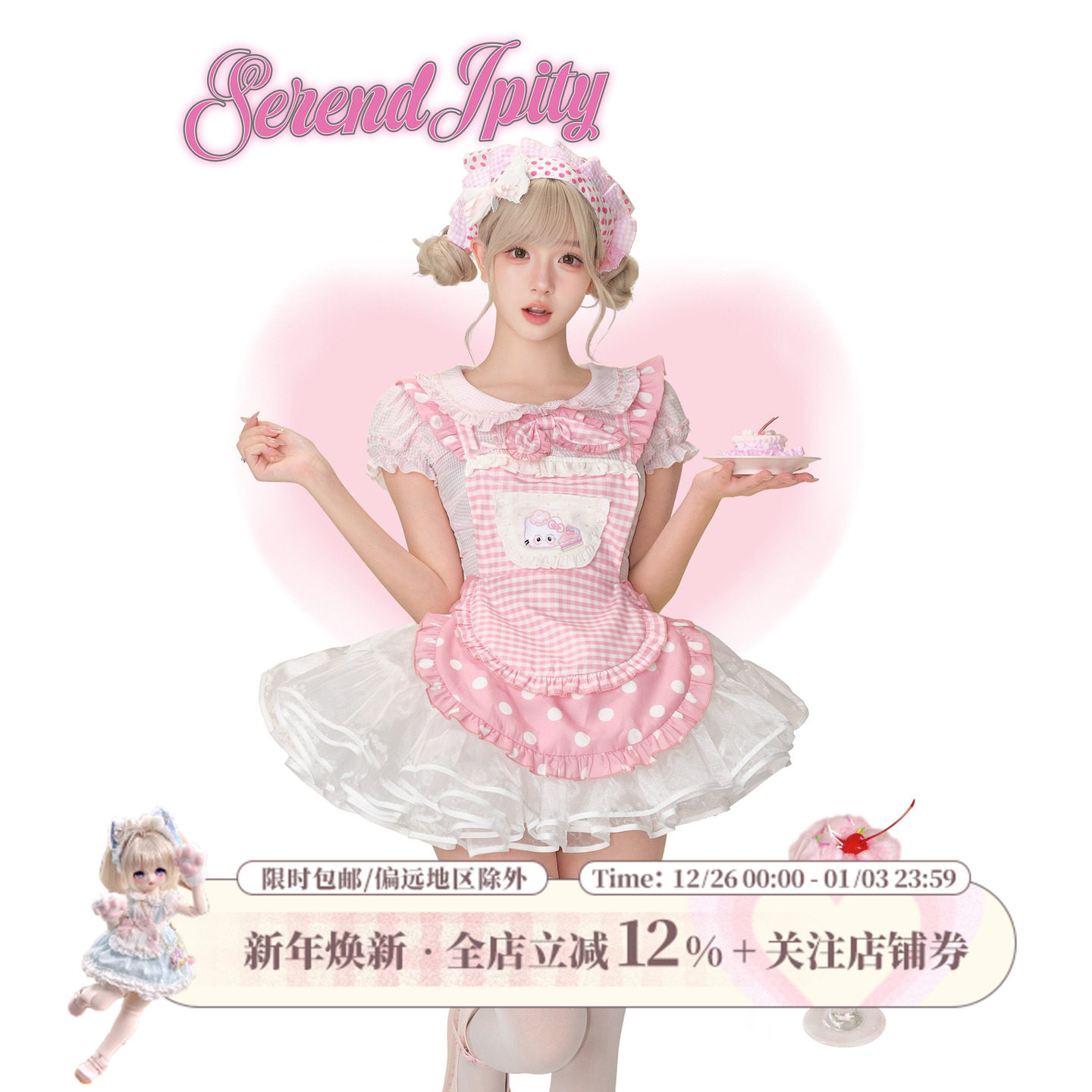 少女椰子 甜梦厨娘 粉衬衫送蝴蝶结+粉格围裙送蝴蝶结+白色裙撑