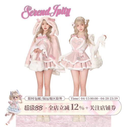 【甜品系】草莓卷卷 小个子背带蛋糕裙+白色针织衫+毛绒兔耳斗篷