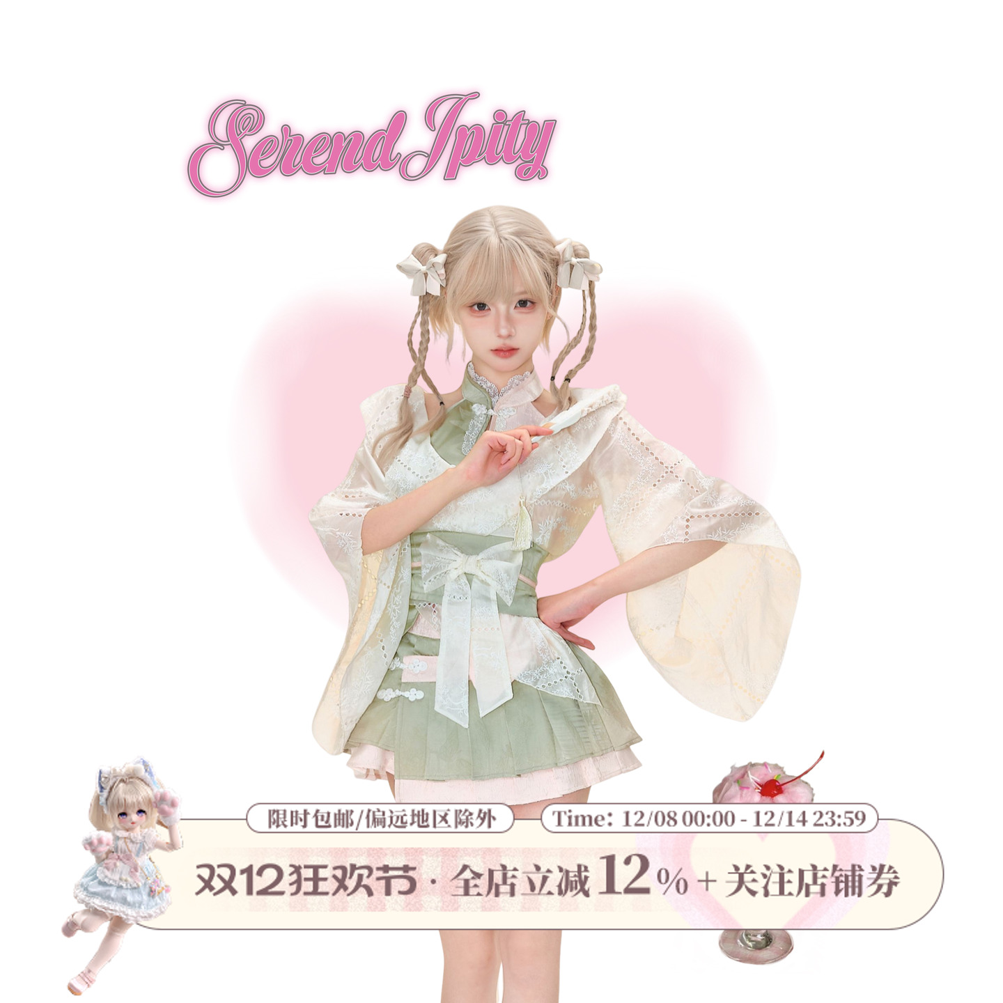 少女椰子角色系 杏花微雨 夏季新中式套装背心上衣+半裙+防晒开衫