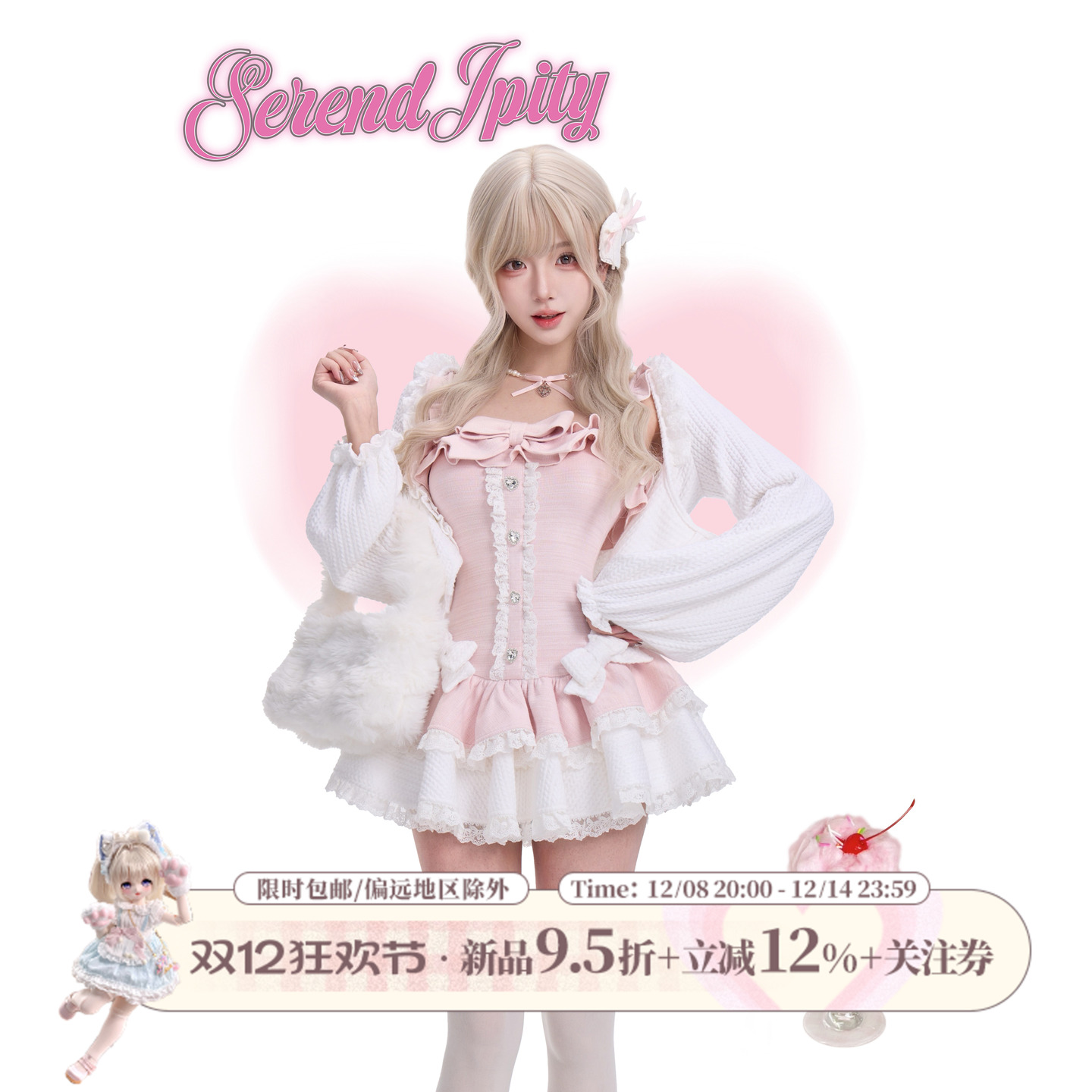 少女椰子【日常系】雪绒粉樱 白色针织开衫+粉色连衣裙+泡泡裤